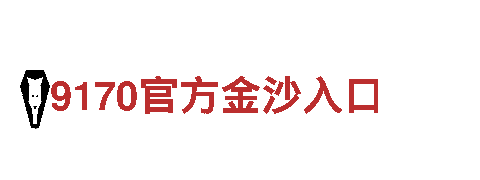 韦德1946源自英国-创新能源发电企业